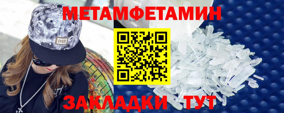 Тавда  Amphetamine  Вход с VPN  Amphetamine Розовый 