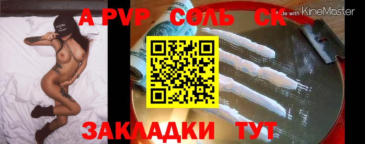 Alpha-PVP СК КРИС  Alfa_PVP VHQ  APVP мука  Тавда  A-PVP  Вход с VPN 