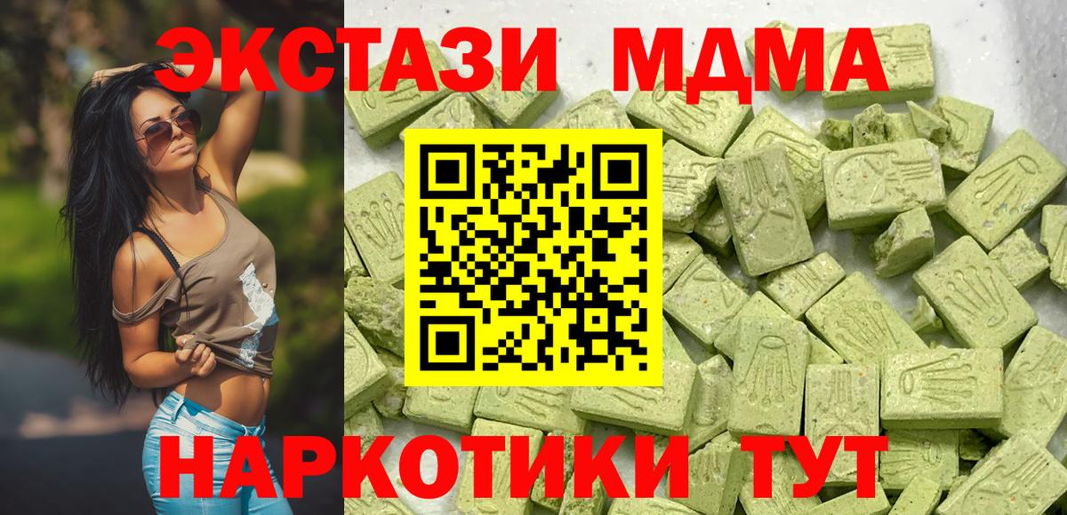 Тавда  Экстази диски  Вход с VPN  ЭКСТАЗИ Дубай 