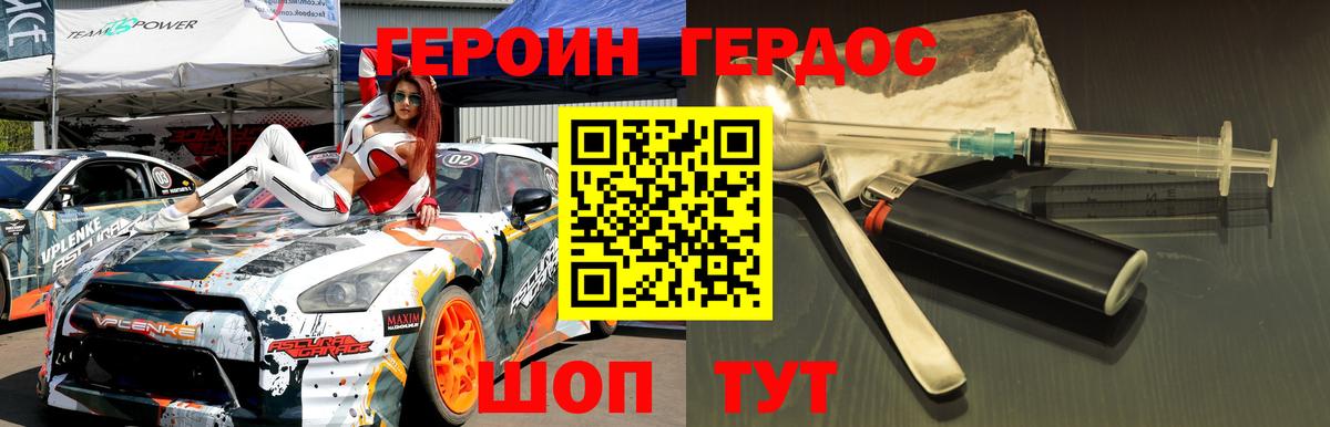 ГЕРОИН Афган Тавда