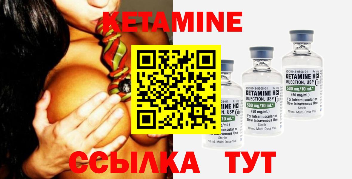Кетамин ketamine  Вход с VPN  blacksprut как войти  Тавда  КЕТАМИН ketamine 