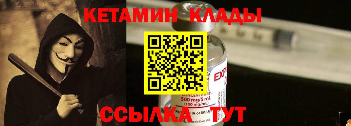 КЕТАМИН VHQ Тавда