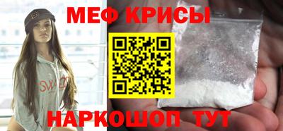 мескалин Славянск-на-Кубани