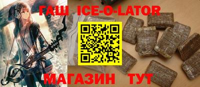 гидра Сланцы