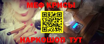 мескалин Славянск-на-Кубани