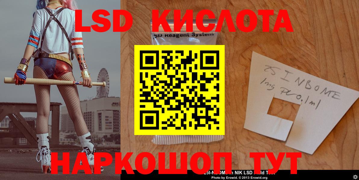 Лсд 25 экстази ecstasy Тавда