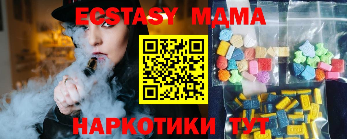 MDMA crystal  Вход с VPN  Тавда  МДМА молли 