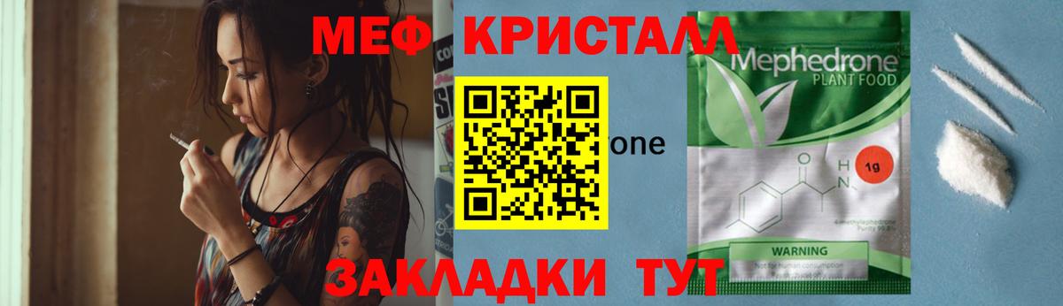 МЕФ VHQ  МЯУ-МЯУ  Тавда  Вход с VPN  Меф 4 MMC 