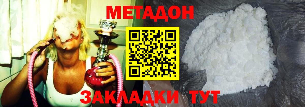 Метадон methadone Тавда