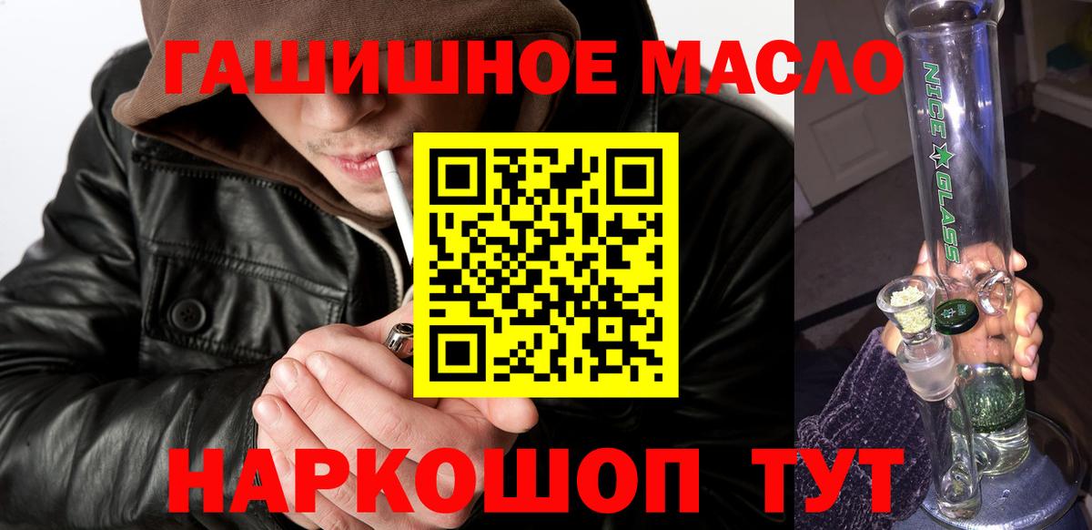 ТГК THC oil  Вход с VPN  Тавда 