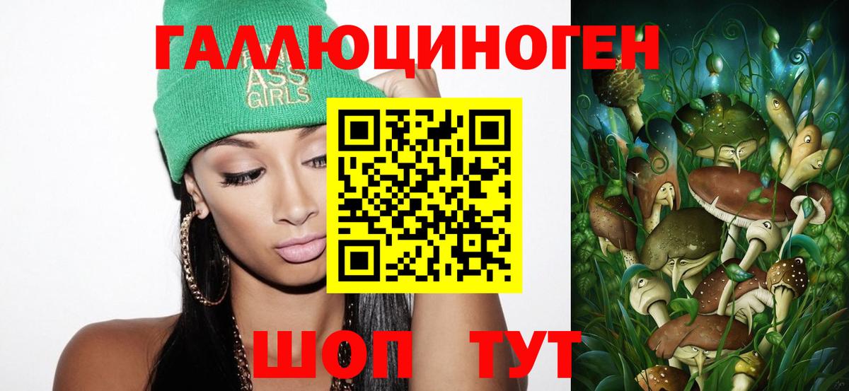 Тавда  Псилоцибиновые грибы мицелий  Галлюциногенные грибы ЛСД  Вход с VPN 