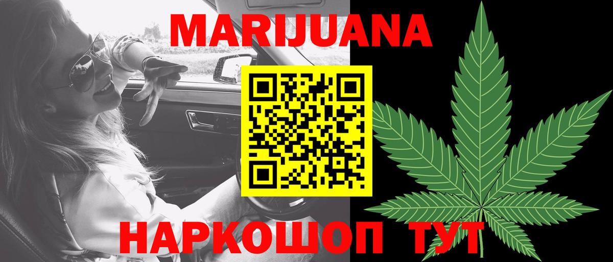 МАРИХУАНА ГИДРОПОН Тавда